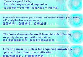 學(xué)校標(biāo)語(yǔ) 名人名言 展板模板圖片