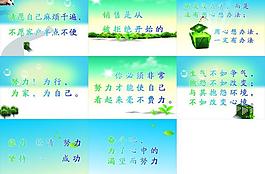 勵(lì)志標(biāo)語(yǔ)圖片