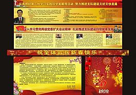 武警科學(xué)發(fā)展觀會(huì)議新年系列展板圖片