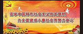 政府標(biāo)語圖片
