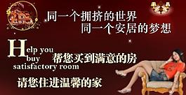 房地產(chǎn)宣傳圖片