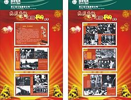 展板 国庆60周年 烟花 石狮 绸带 星光图片