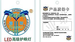 臺燈吊牌圖片