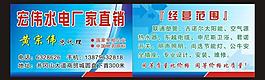 水電名片圖片
