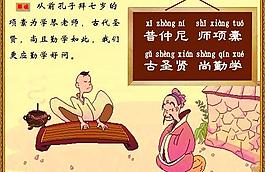 学校里的三字经展板图片