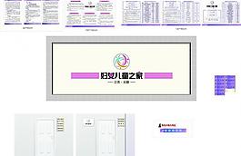 社區展板 江蘇婦聯 婦女兒童之家圖片