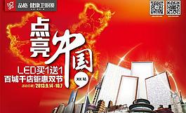中國(guó)品格吊頂展牌圖片