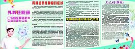 妇幼保健院宣传栏展板图片