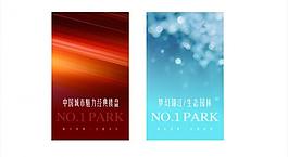 房地產(chǎn) 海報 展板 pop 道旗圖片