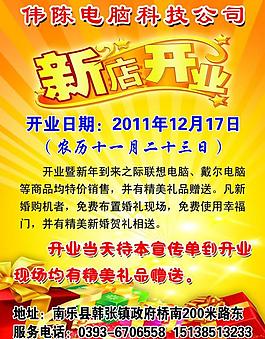 伟陈电脑科技公司图片
