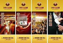 房地产展板 (注图 片合层）图片