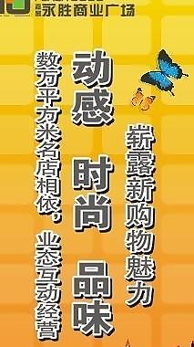 商业广场挂画广告图片
