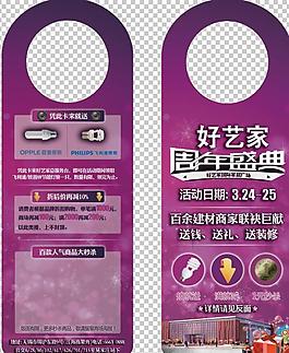 周年慶 門把提示圖片