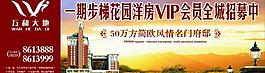 地產(chǎn)廣告牌圖片