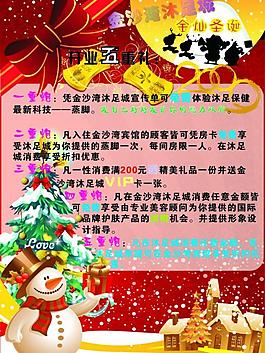 展板背景 宣傳單 邊框底紋 海報(bào) 花紋圖片