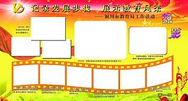 成果展圖片