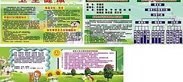 小學(xué)預(yù)防h1n1 心理咨詢展板圖片