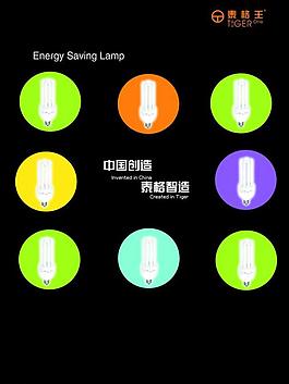 小型節能燈宣傳單張圖片