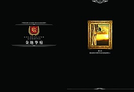 房地產(chǎn)畫冊(cè)封面素材下載