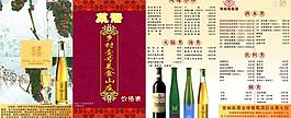 鄉(xiāng)村壹號(hào)美食山莊菜譜展板設(shè)計(jì)圖片