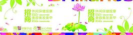 荷花 招商 海報(bào) 背景 藝術(shù) 花 展板 背板圖片