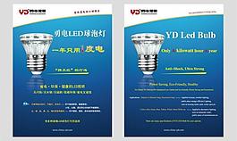 led燈具圖片