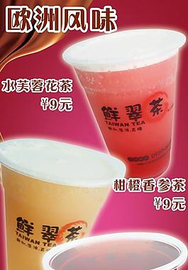 歐洲風味奶茶圖片