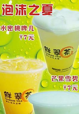 泡沫之夏圖片
