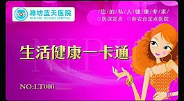 健康卡圖片