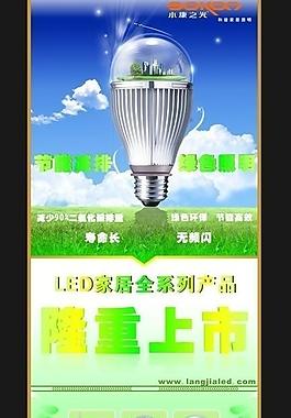 隆重上市廣告圖片