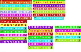學校臺階標語圖片