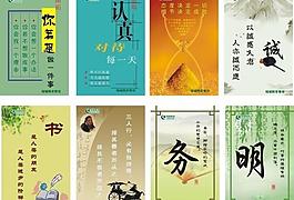學(xué)校標(biāo)語圖片