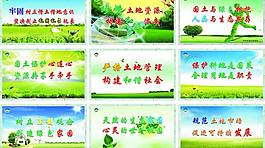 国土文化墙图片
