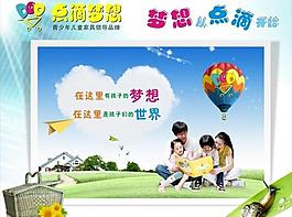 家具戶外廣告圖片