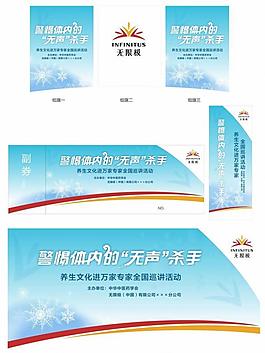 警惕體內(nèi)的無(wú)聲殺圖片