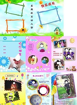 快樂(lè)成長(zhǎng)圖片