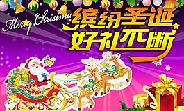 缤纷圣诞图片