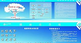 太平洋保險圖片