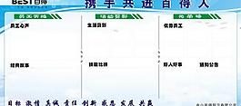 员工天地图片