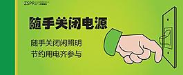 節能環保圖片