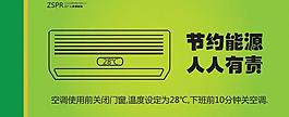 節能環保圖片