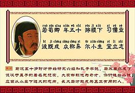 学校里的三字经展板图图片