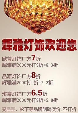 燈飾廣告圖片