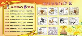 我和狗狗的約定圖片
