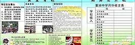 安全教育圖片