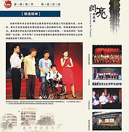 廣州中醫藥大學團史展覽展板圖片