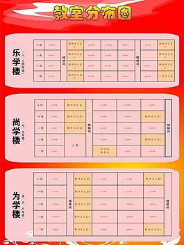 教室分布圖圖片