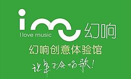 幻響標志圖片