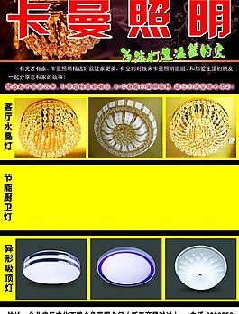 卡曼照明图片
