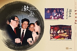 企業封面